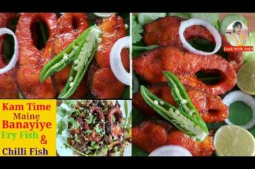 Chilli Fish & Fry Fish Recipe #Cook with Anjli #