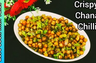 Crispy Chana chilli |Restaurant taste Cheakpea chilli recipe |Chana chilli recipe