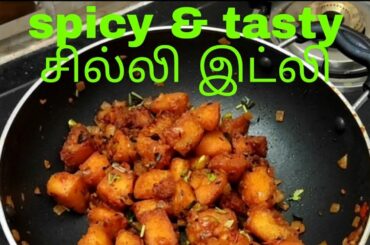 Chili idli recipe in tamil /idli Manchurian / How to make chili idli in tamil