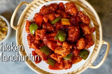 Chicken Manchurian Recipe| Chili chicken recipe| Restaurant style Manchurian| Dry Chicken Manchurian