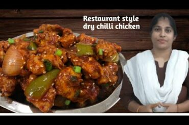 Restaurant style chilli chicken I dry chicken chilli recipe I chilli chicken recipe I indo Chinese