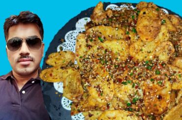 Chili Potato | Spicy Chinese Chilli Potato Wadges | Easy Simple Recipe | By Real Food Restaurant