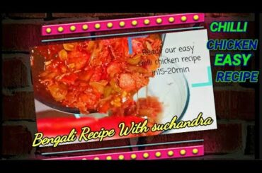 easy chillichicken Recipe||Chilli Chicken recipe||easy chicken recipe|Chilli Chicken in bengali