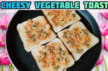cheese toast recipe | cheesy vegetable toast | bread recipe | chilli cheese toast | open veg toast |
