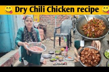 Dry Chili Chicken Recipe | Restaurant Style Chilli Chicken | Chicken recipe |