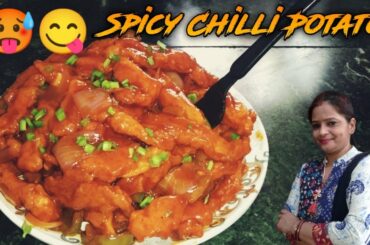 Crispy Chilli Potatoes Recipe // Easy To Make Cricpy Chilli Potato Recipe // By Cook With Unnu
