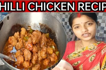 CHILLI CHICKEN RECIPE INDIAN RECIPE #riyablog&handcrafted