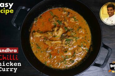 Andhra Chilli Chicken Curry | How to Make Chilli Chicken Curry | CDK 562 | Chef Deena's Kitchen
