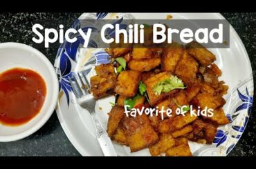 Spicy chili bread |easy homemade snack recipe for kids #homemade #snacks #snacklover #forkids