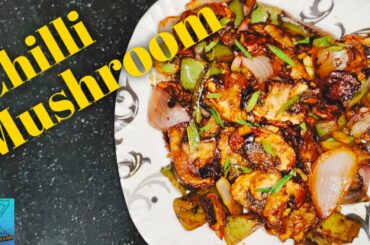 Mushroom Chilli Recipe | Dry Chilli Mushroom|#ChilliMushroomRecipe#MushroomChilliDry#MushroomRecipes
