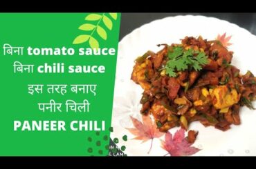 PANEER CHILI RECIPE without sauce vinegar