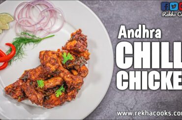 Andhra Chilli Chicken | Mirapakaya Kodi | How To Make Andhra Chilli Chicken in Tamil