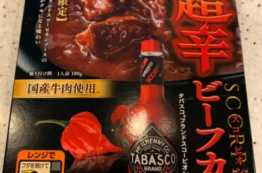 Japan bringing the heat: Scorpion beef curry