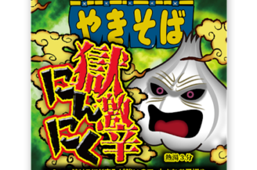 This little unassuming yakisoba that I got from Family Mart just lit my mouth on fire! I would put it up there with the Buldak 2x. Garlicly delicious!