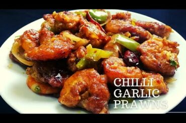 CHILLI GARLIC PRAWNS || CHILLI SHRIMP || RESTAURANT STYLE CHILLI GARLIC PRAWNS RECIPE