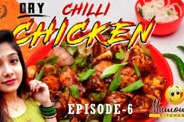 Dry Chilli Chicken Recipe - Ankita | Kolkata Restaurant Dry Chilli Chicken | Indo Chinese Chicken