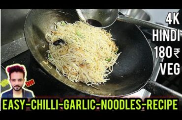 How to make Chilli Garlic Noodles | Veg Hakka Noodles | Restaurant Recipe | My Kind of Productions