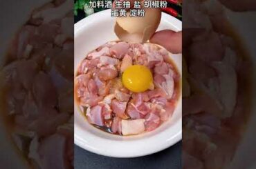 Fried spicy chicken in chili Chinese recipe