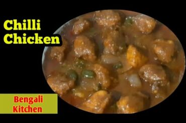 Chilli Chicken Recipe 2021 | Chilli Chicken Recipes | Chilli Chicken | Chilli Chicken Banana