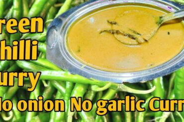 #Green chilli curry | No onion No garlic | Mirchicho Ross | Mirchi recipe | Goan style mirchi curry