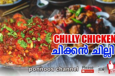 CHILLI CHICKEN | EASY CHILLI CHICKEN RECIPE