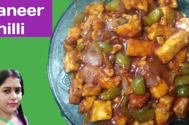 PANEER CHILLI RECIPE || Restuarant Style at Home|| How to Make Chilli Paneer|| Cooking With Mou|