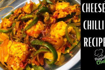 Cheese chilli recipe //How to make cheese chilli easily// without sauces