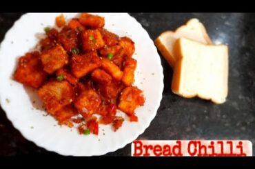 Bread Chilli Recipe/ how to make bread chilli/ chilli bread