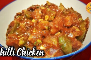 Chilli Chicken Recipe | Chilli Chicken | Restaurant style Chilli Chicken | Chilli Chicken no deepfry