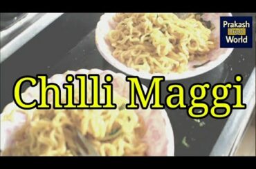 Chilli Maggi Recipe | Maggi Recipe | Maggi Challenge | Spicy Maggi Recipe #maggi #streetstylemaggi