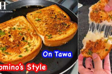 Cheesy Chili Garlic Bread On Tawa | Domino's Style Without Oven Recipe by (HUMA IN THE KITCHEN)