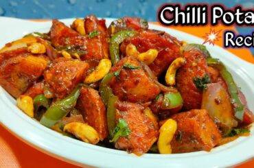 Chilli Potato Recipe | Restaurant Style Crispy Potato Chilli | Crispy & Spicy Chilli Potatoes Recipe