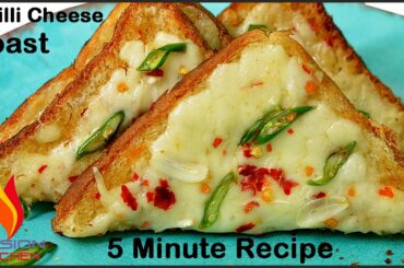 5 minute recipe | chilli cheese toast | breakfast sandwich | roasted bread | fusion kitchen