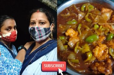 Bari phera ar shathe chili chingri recipe