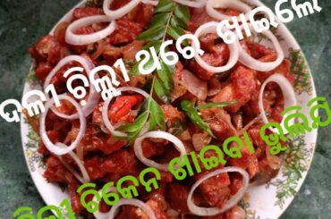 Banana chilli recipe,Kadali chilli recipe,Kanchkolar chilli recipe,chilli recipe,Banana recipe