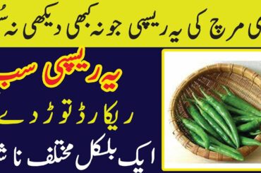 Tasty Green Chilli And Egg Recipe|How to make Green chilli Egg fry recipe| Breakfast Recipe|Nashta|
