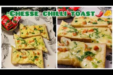 Easy break fast recipe | Cheese Chilli toast | Evening Snacks #ytshorts #indiashorts #breakfast