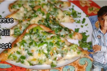 Chilli cheese toast | Easy cheese chilli toast | Cheese garlic bread | Bread recipe | Khana pakana