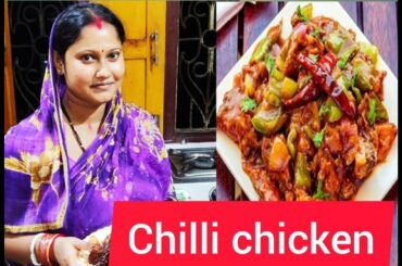 Chilli chicken recipes || chilli chicken kemiti baneiba || prafulla jena priyadarshini