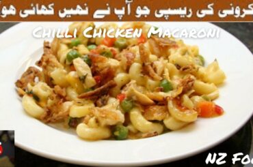 Chili Chicken Macaroni Recipe | How To Make Chicken Macaroni | NZ Foods