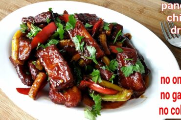 Restaurant style Paneer Chilli Dry | Chilli Paneer | No Onion No Garlic | Easy & Quick Recipe