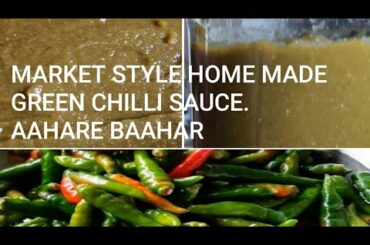market style home made green chilli sauce. #Aaharebaahar #sauce #green chilli