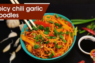 Spicy chili garlic noodles l Chili garlic noodles recipe l Easy noodles recipe