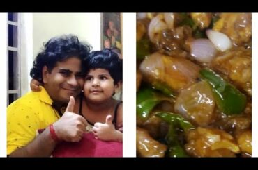 Baba k peye meye koto khushi r chilli chicken recipe/#Daily vlog