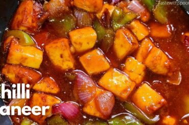 Chilli Paneer Easy Recipe| Restaurants Style Chilli paneer recipe