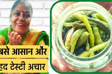 Sirke Ki Mirch ka achaar Very Easy Chili Vinegar pickle Recipe