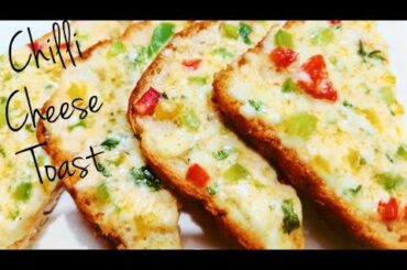 Veg Chilli Cheese Toast | Cheese Bread Recipe  | Sandwich Recipe | Shivi Advi & home