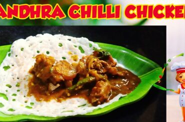 ANDHRA CHILLI CHICKEN RECIPE / SPICY MINT CHICKEN / YUMMY CHICKEN