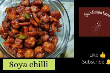 Soya chilli~ chilli soya chunks~ easy snack recipe~ Foodie bites
