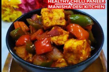 Weight loss Recipe- Healthy Chilli Paneer/ keto diet Chilli Paneer/Diet chilli paneer in Less Oil